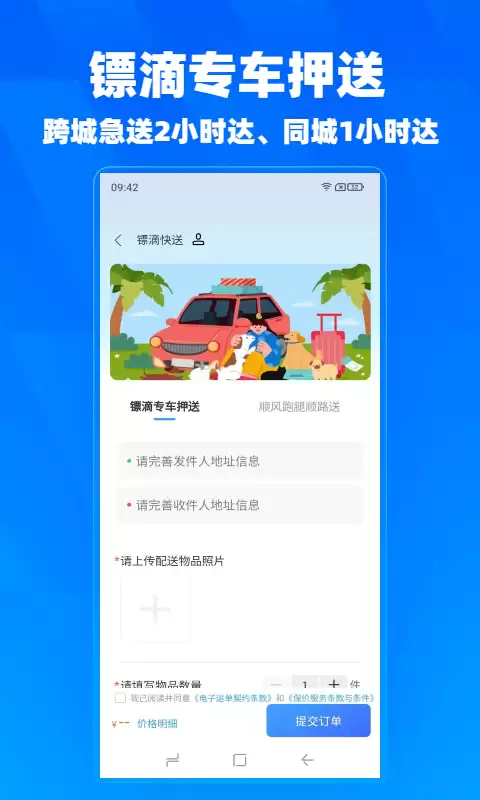 顺风车app哪个好 车型种类多的软件推荐_wishdown.com 顺风车app哪个好 车型种类多的软件推荐_wishdown.com