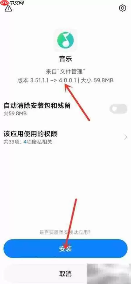 小米音乐4.0下载安装教程_wishdown.com 小米音乐4.0下载安装教程_wishdown.com