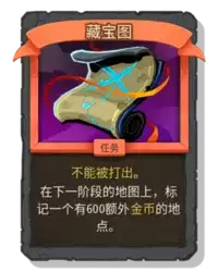 杀戮尖塔2藏宝图卡牌功能与图鉴效果详解_wishdown.com 杀戮尖塔2藏宝图卡牌有什么用 藏宝图卡牌图鉴效果