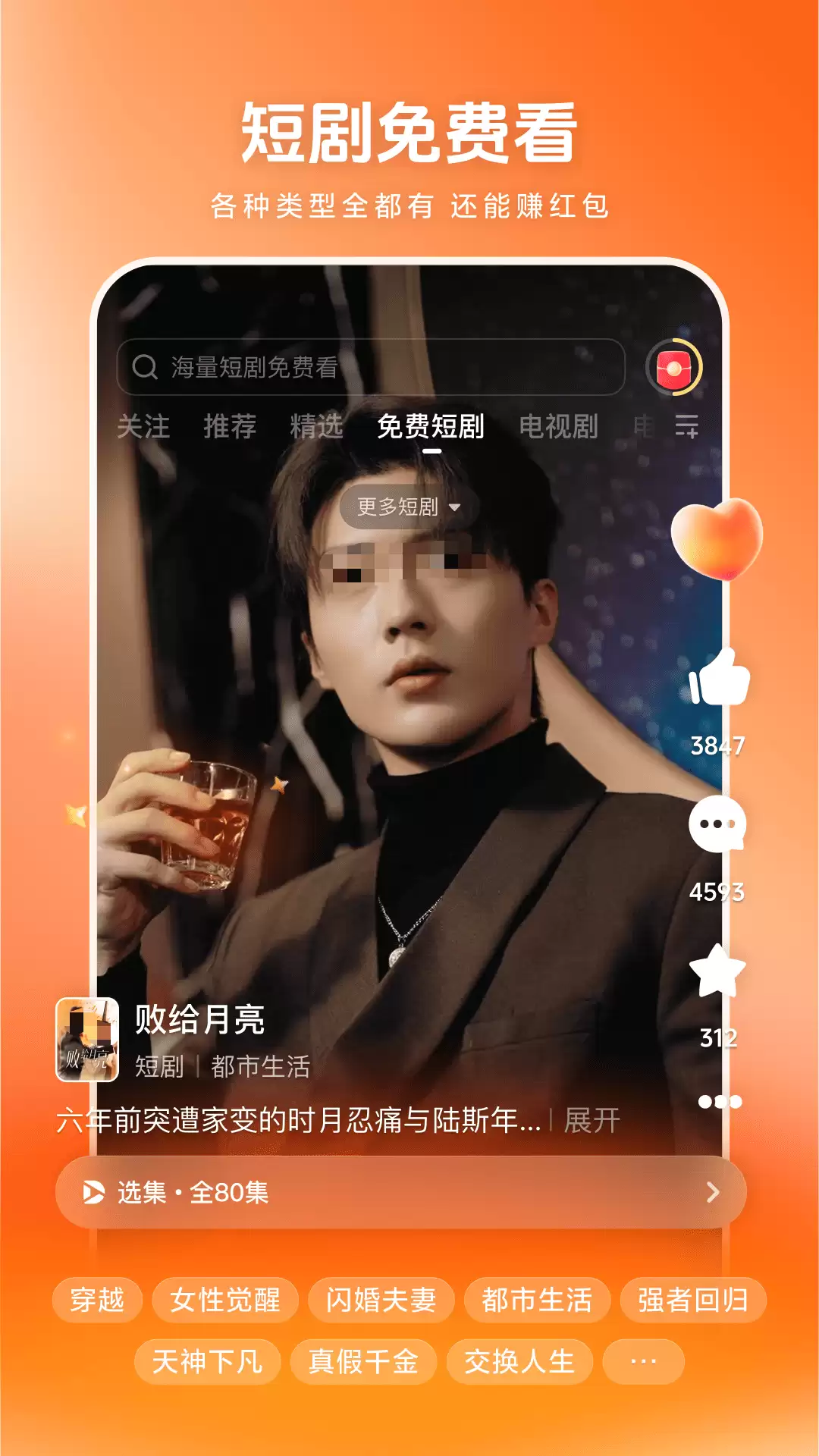免费高清观影APP热门排行榜_wishdown.com 免费高清观影APP热门排行榜_wishdown.com