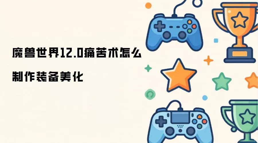 ħ������12.0ʹ����װ��������������