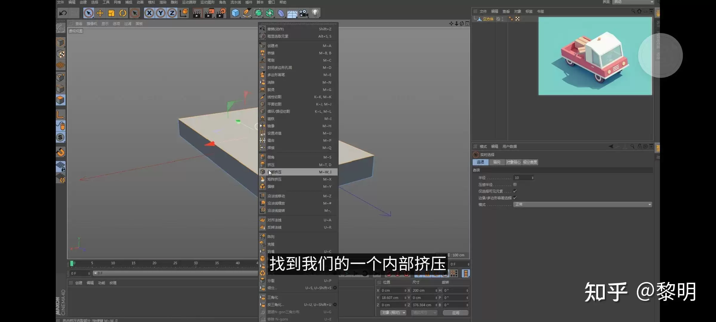 C4D��ѹ����������������ģ�ͽ̳�