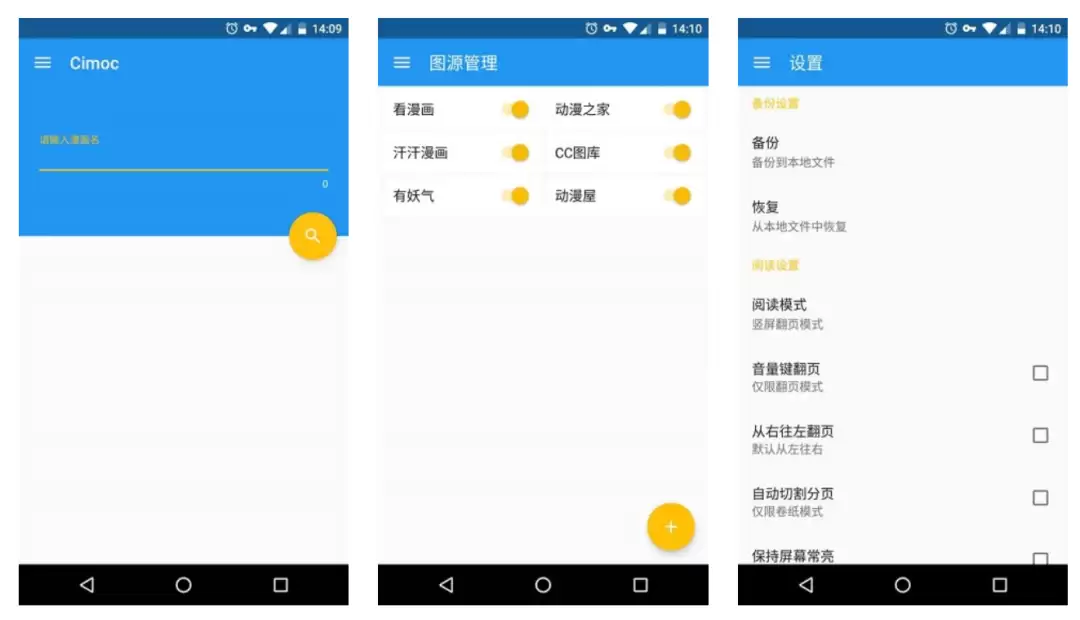 花火漫画App高效搜索想看的漫画_wishdown.com 花火漫画App高效搜索想看的漫画_wishdown.com