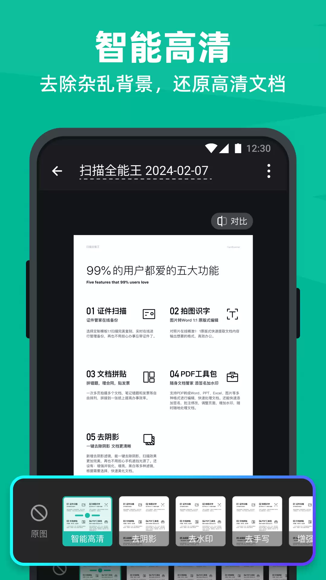 办公软件新手自学入门实用工具推荐指南_wishdown.com 办公软件新手自学入门实用工具推荐指南_wishdown.com