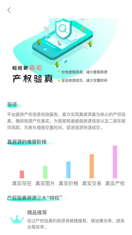 高性价比租房软件推荐 好用又便宜清单_wishdown.com 高性价比租房软件推荐 好用又便宜清单_wishdown.com