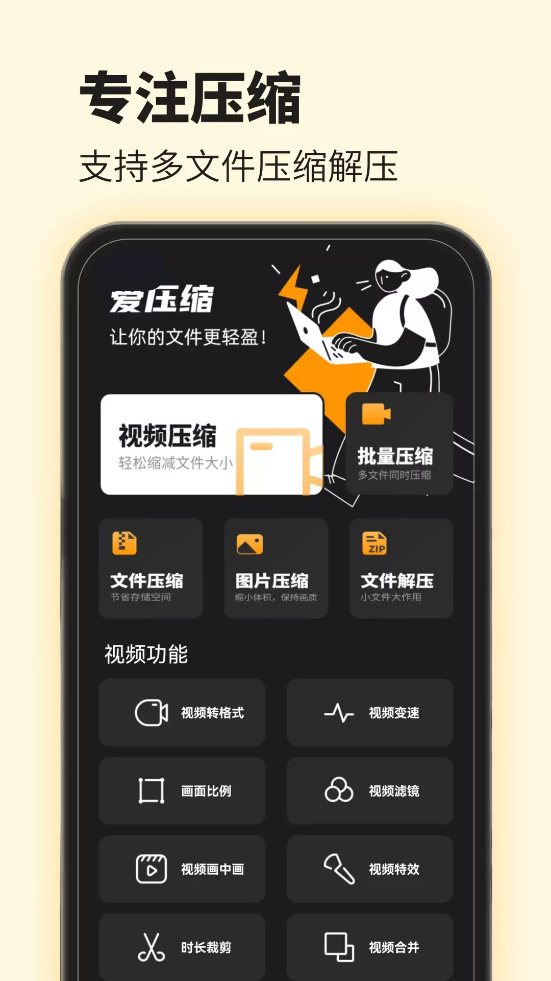 2024年免费解压工具推荐好用安全排行榜_wishdown.com 2024年免费解压工具推荐好用安全排行榜_wishdown.com