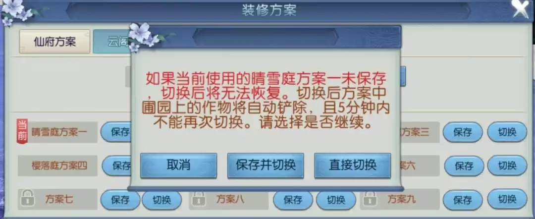 诛仙手游仙府玩家必备知识点全攻略_wishdown.com 诛仙手游仙府玩家必备知识点全攻略_wishdown.com