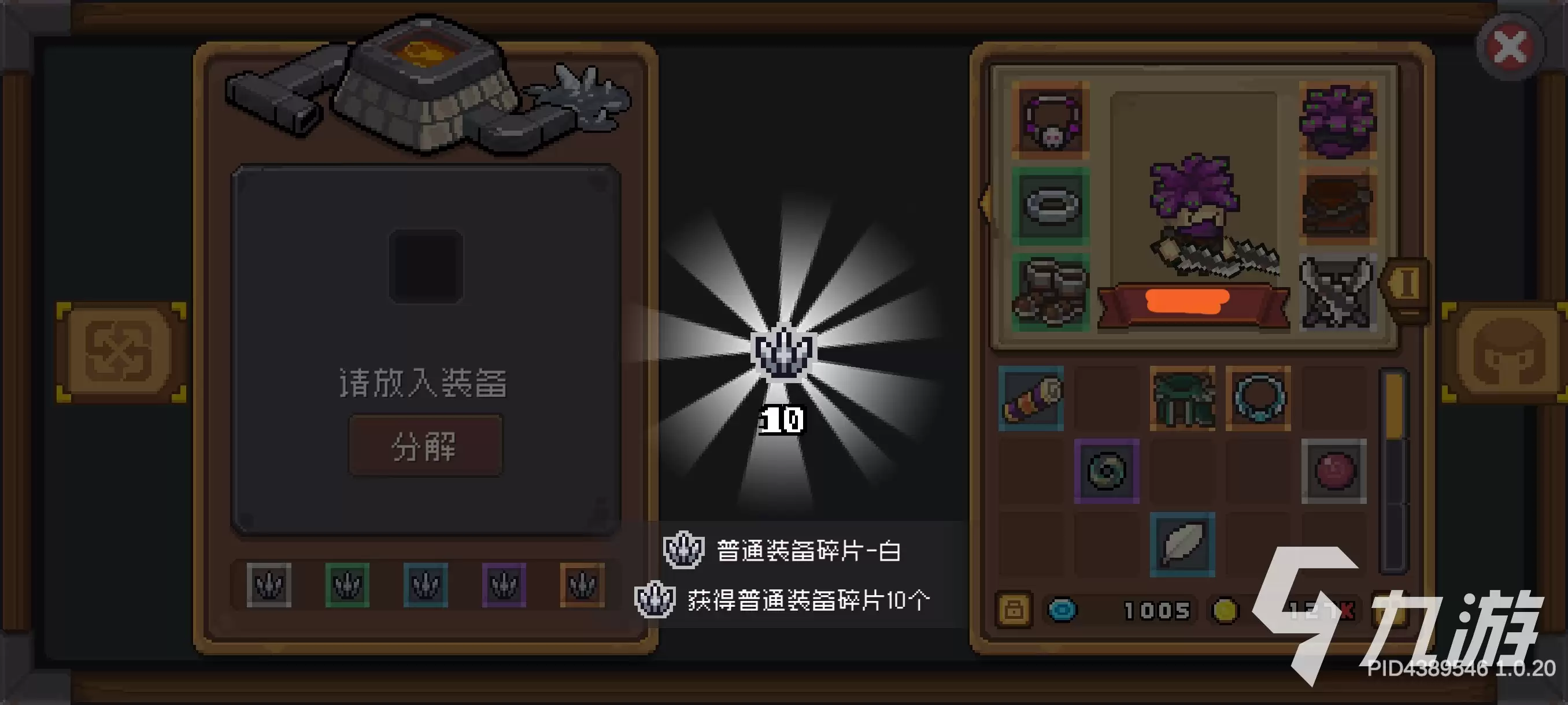 元气骑士前传快速分解使用指南_wishdown.com 元气骑士前传快速分解怎么使用 元气骑士前传快速分解使用指南