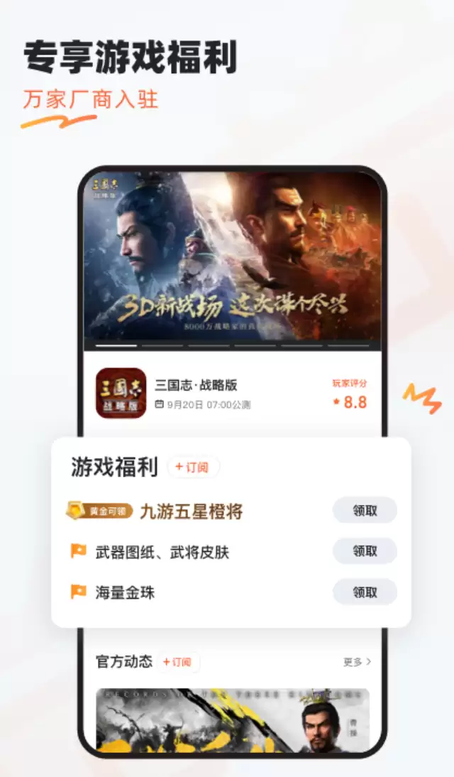 十大热门手游平台APP推荐排行_wishdown.com 十大热门手游平台APP推荐排行_wishdown.com