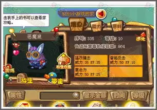 洛克王国恶魔狼获得方法详解_wishdown.com 洛克王国恶魔狼获得方法详解_wishdown.com