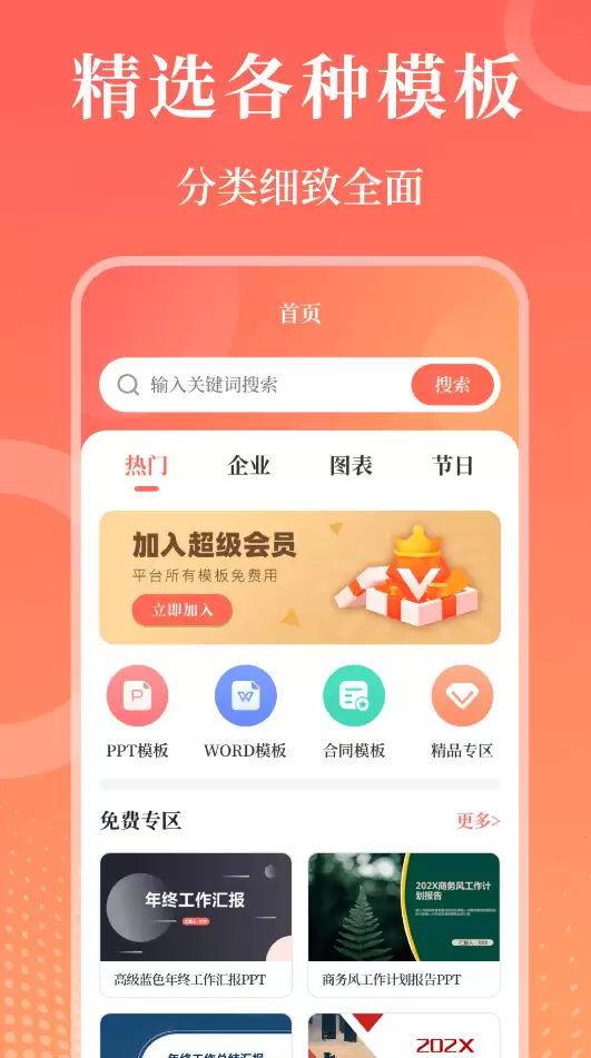 自动生成PPT的软件和APP大全_wishdown.com 自动生成PPT的软件和APP大全_wishdown.com