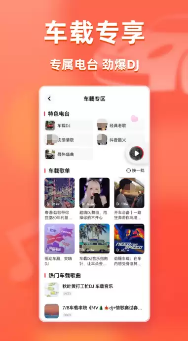 免费音乐软件推荐 免费听歌App大全_wishdown.com 免费音乐软件推荐 免费听歌App大全_wishdown.com