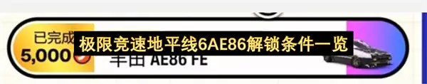 ���޾��ٵ�ƽ��6AE86��ȡ�������������