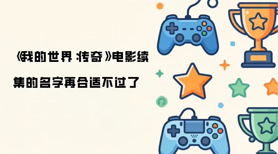 ���ҵ����紫�桷��Ӱ����Ƭ��ǡ���ô�