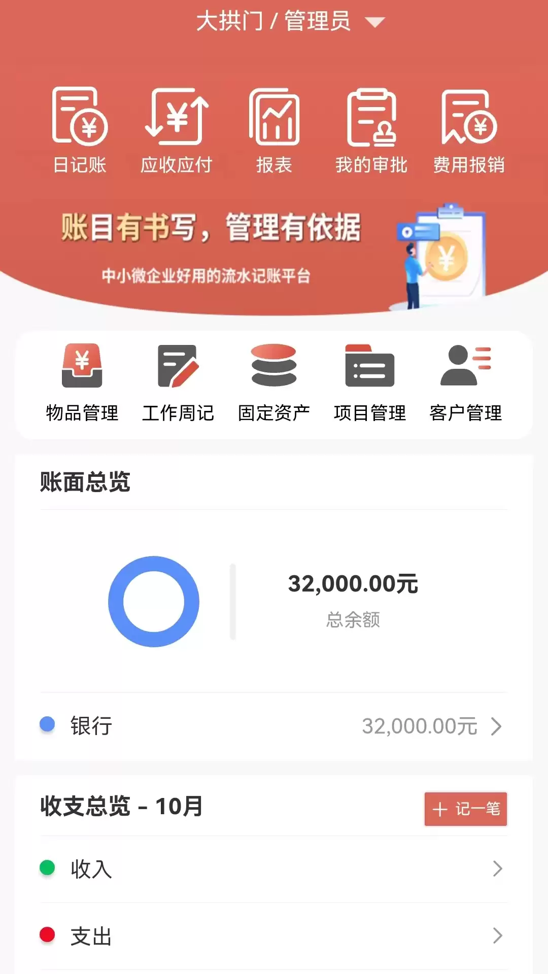 2024年功能丰富操作便捷个人记账App排行榜_wishdown.com 2024年功能丰富操作便捷个人记账App排行榜_wishdown.com