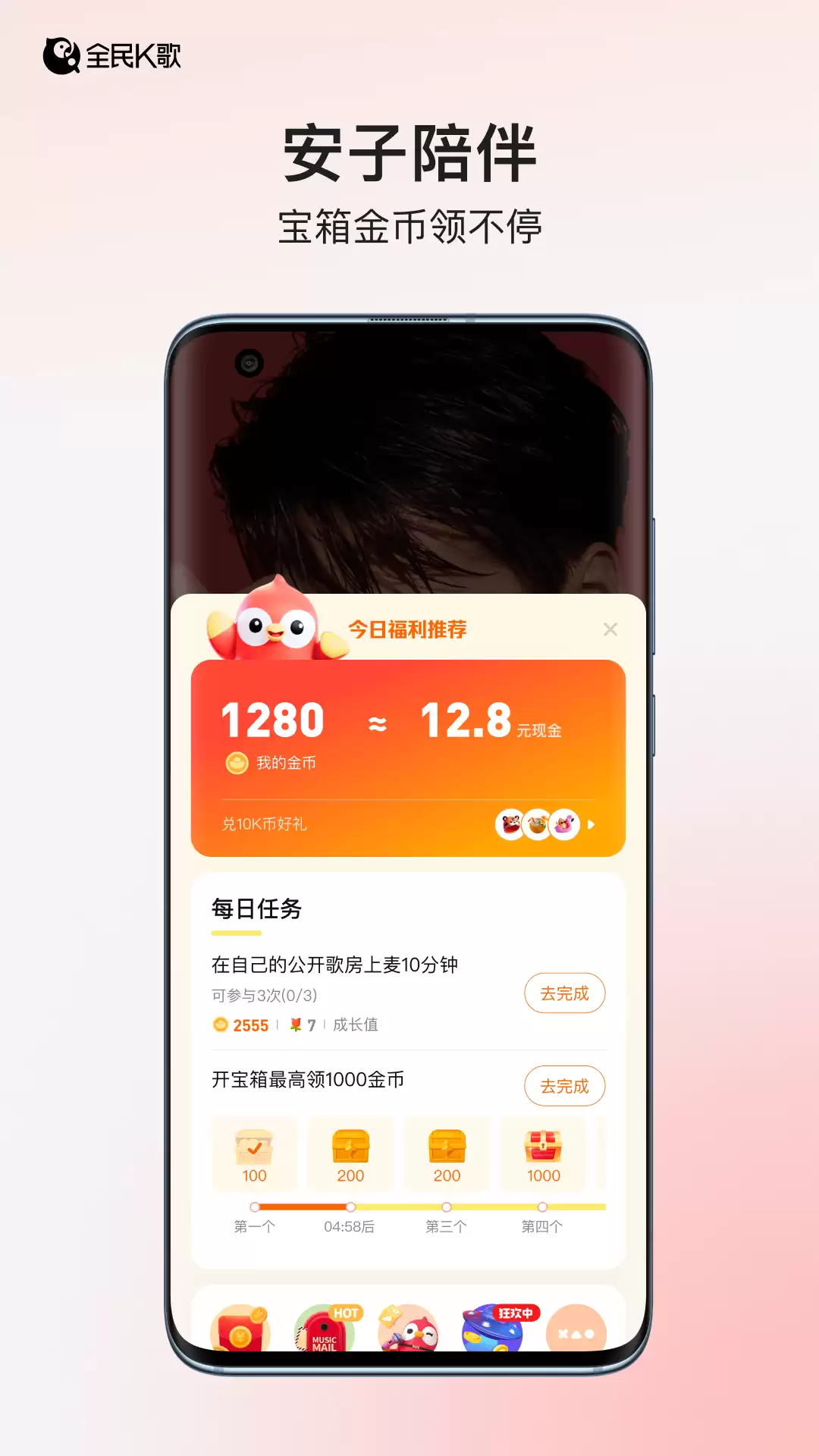 2024年最火热门K歌软件APP排行榜前十名精选推荐_wishdown.com 2024年最火热门K歌软件APP排行榜前十名精选推荐_wishdown.com