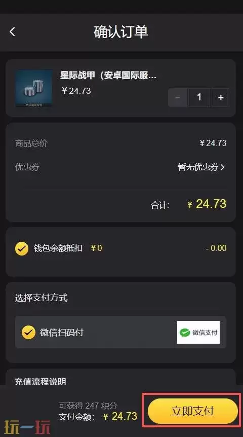星际战甲国际服代充风险与平台推荐_wishdown.com 星际战甲国际服代充会封号吗 星际战甲国际服代充平台推荐