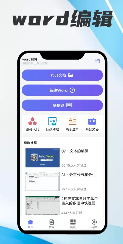 主流办公软件推荐:免费与付费功能人气全面对比_wishdown.com 主流办公软件推荐:免费与付费功能人气全面对比_wishdown.com