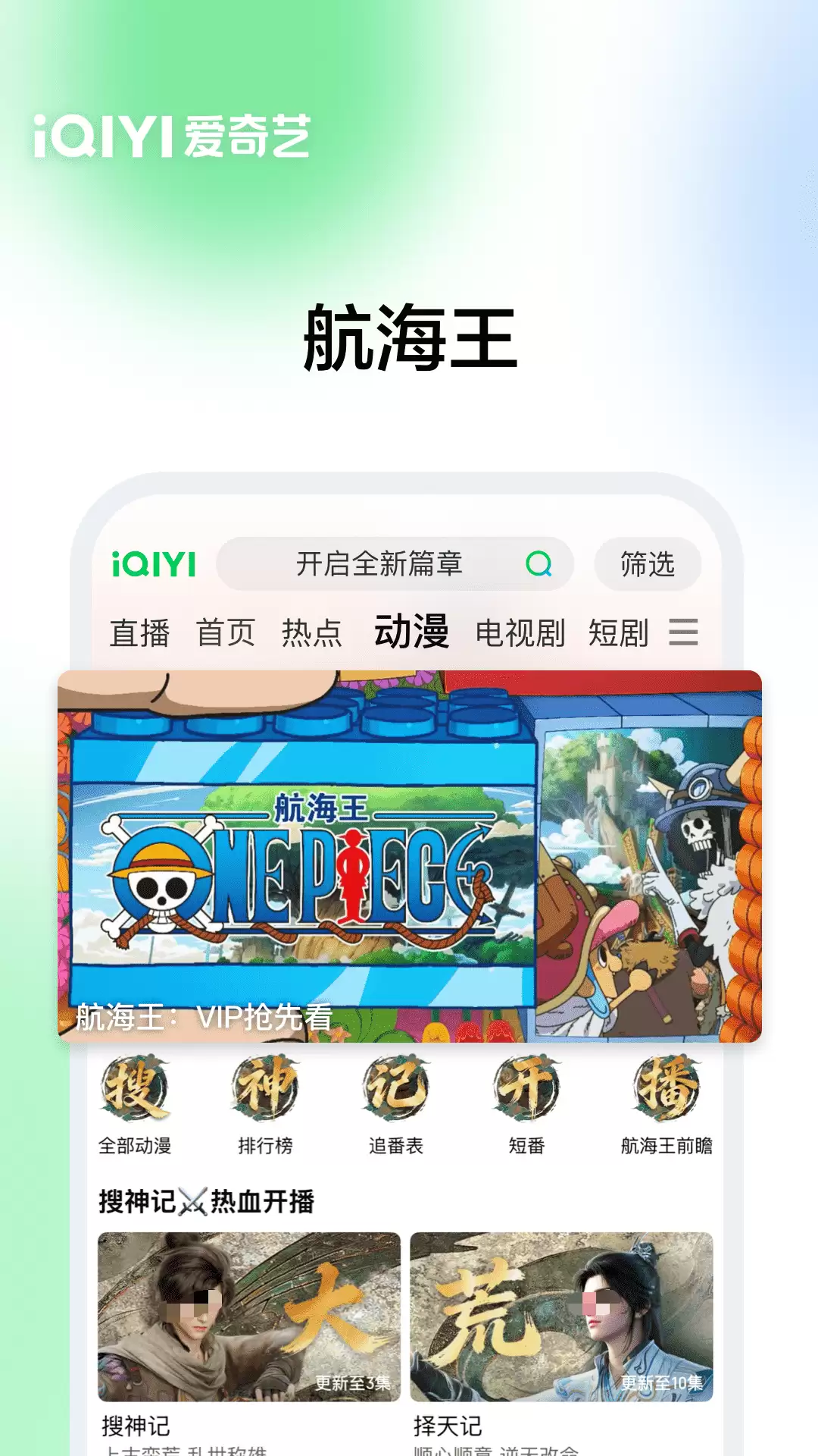 免费高清观影APP热门排行榜_wishdown.com 免费高清观影APP热门排行榜_wishdown.com