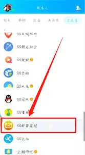 手机QQ中QQ邮箱的查找位置_wishdown.com 手机qq哪里能找到qq邮箱