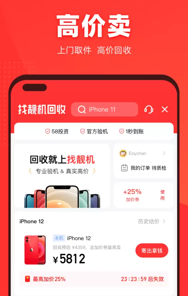 二手手机最可靠的App推荐与盘点_wishdown.com 二手手机最可靠的App推荐与盘点_wishdown.com