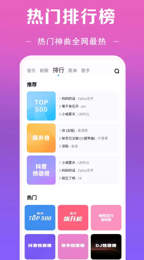 全免费听歌软件下载推荐,好用又免费音乐App_wishdown.com 全免费听歌软件下载推荐,好用又免费音乐App_wishdown.com