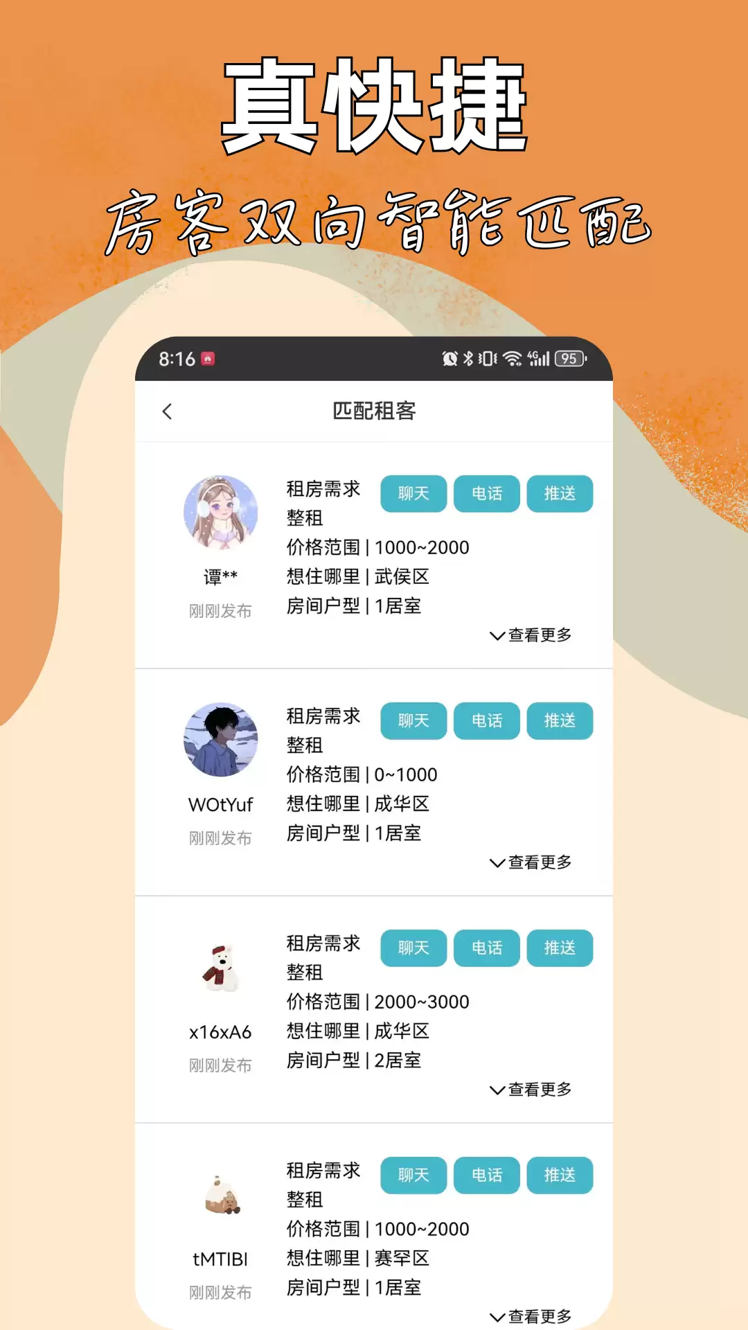 好用又便宜的租房软件推荐排行_wishdown.com 好用又便宜的租房软件推荐排行_wishdown.com