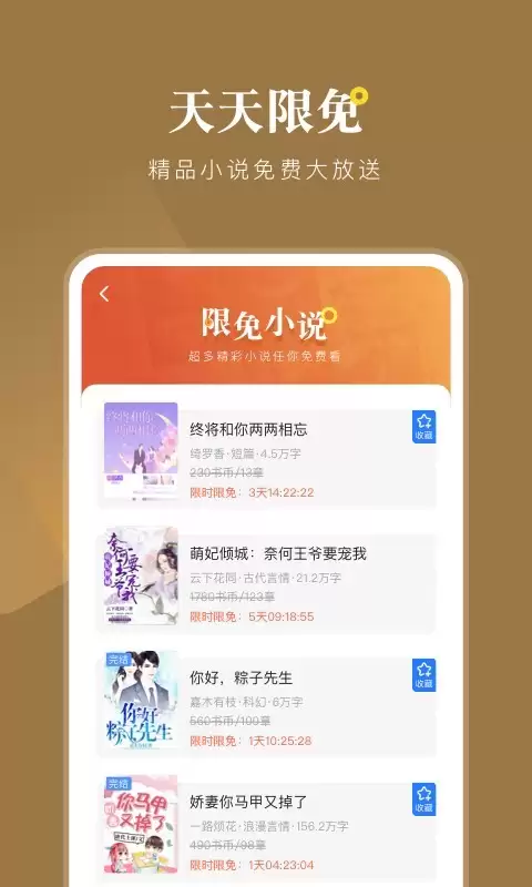 2024年免费好听小说听书软件推荐榜单_wishdown.com 2024年免费好听小说听书软件推荐榜单_wishdown.com