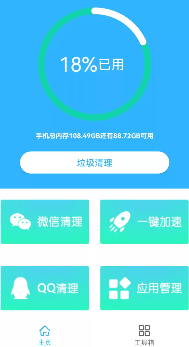 热门好用手机管家App推荐合集_wishdown.com 热门好用手机管家App推荐合集_wishdown.com