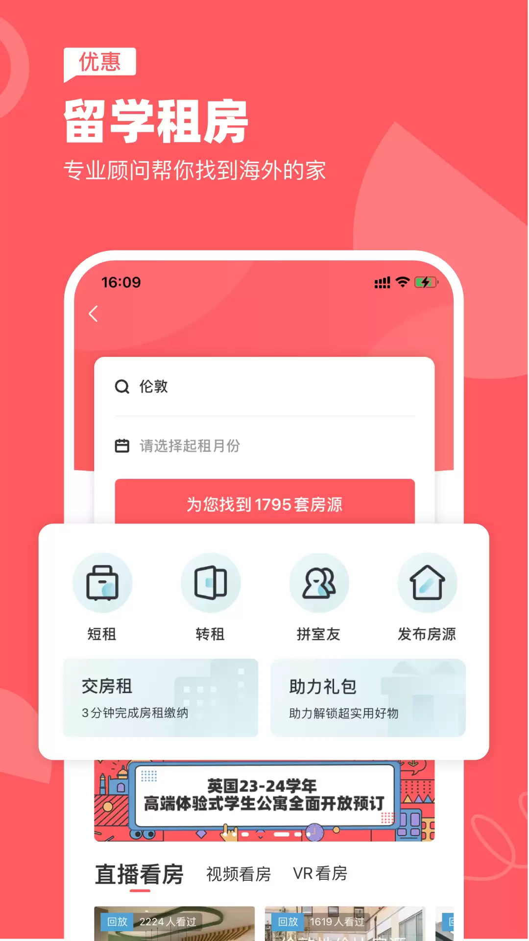 2025年好用的租房APP推荐排行榜_wishdown.com 2025年好用的租房APP推荐排行榜_wishdown.com