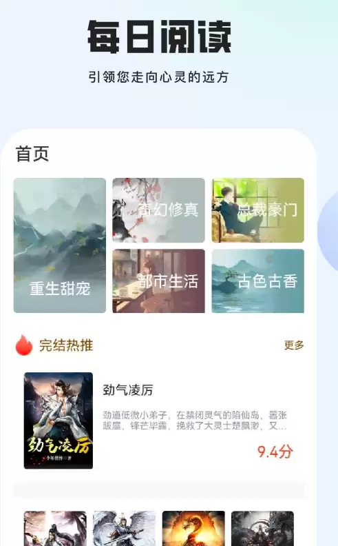 免费阅读万古神帝的小说软件推荐排行榜_wishdown.com 免费阅读万古神帝的小说软件推荐排行榜_wishdown.com