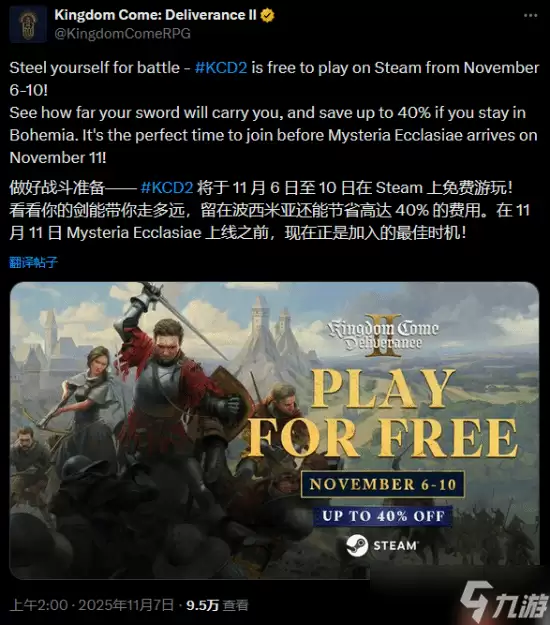 天国拯救2限时免费畅玩 年度最佳有力竞争者_wishdown.com 《天国:拯救2》开启限时免费畅玩!年度最佳有力竞争者