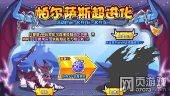 洛克王国恶魔狼获得方法详解_wishdown.com 洛克王国恶魔狼获得方法详解_wishdown.com