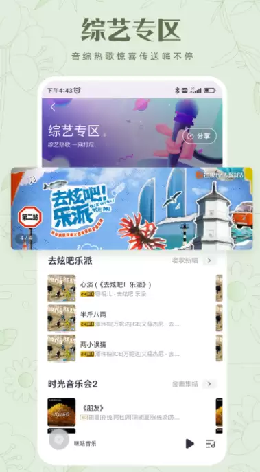 全免费无内购热门音乐播放器推荐排行榜_wishdown.com 全免费无内购热门音乐播放器推荐排行榜_wishdown.com