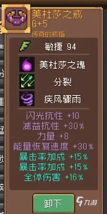 元气骑士前传领主套装搭配指南_wishdown.com 元气骑士前传领主套装搭配攻略 元气骑士前传领主套装分享