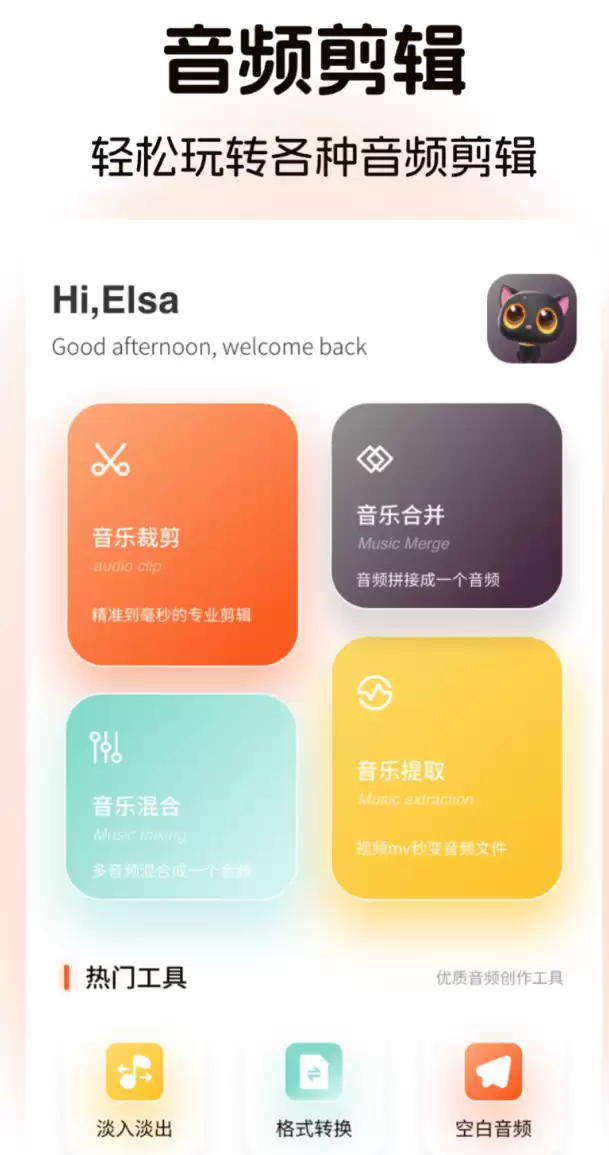 免费听歌最全软件合集盘点_wishdown.com 免费听歌最全软件合集盘点_wishdown.com