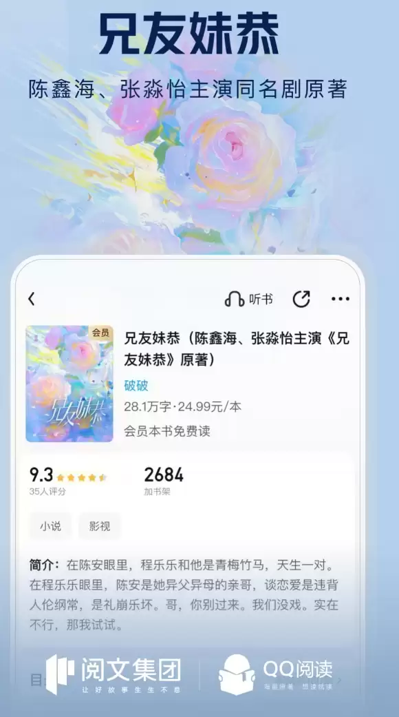 龙族小说免费阅读软件排行榜精选合集_wishdown.com 龙族小说免费阅读软件排行榜精选合集_wishdown.com