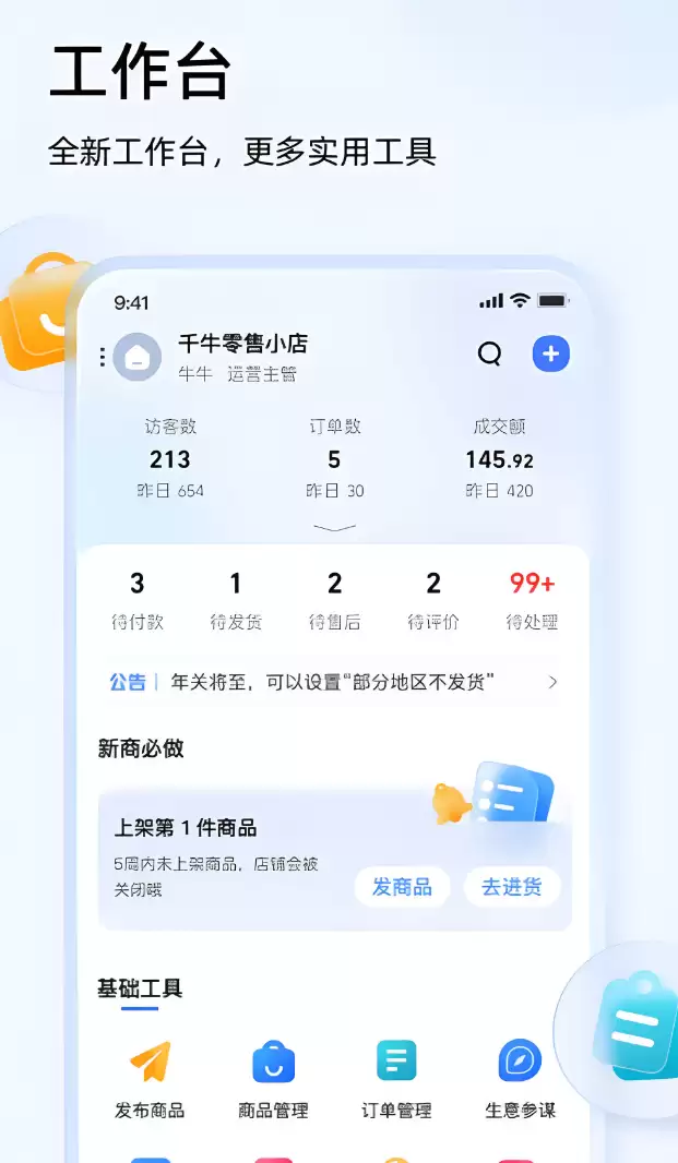 免费行情软件APP大全下载推荐_wishdown.com 免费行情软件APP大全下载推荐_wishdown.com