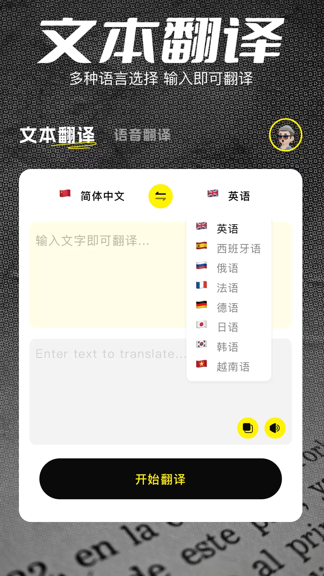 最新实用的日语翻译软件推荐排行榜前十_wishdown.com 最新实用的日语翻译软件推荐排行榜前十_wishdown.com