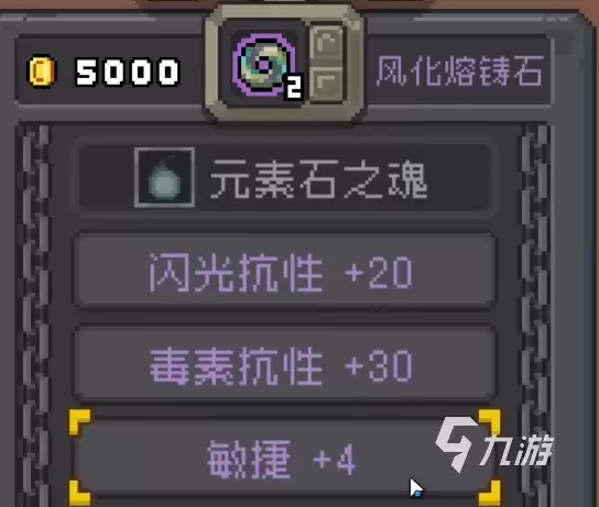 元气骑士前传锻造石使用方法与详解_wishdown.com 元气骑士前传锻造石怎么用 元气骑士前传锻造石详解