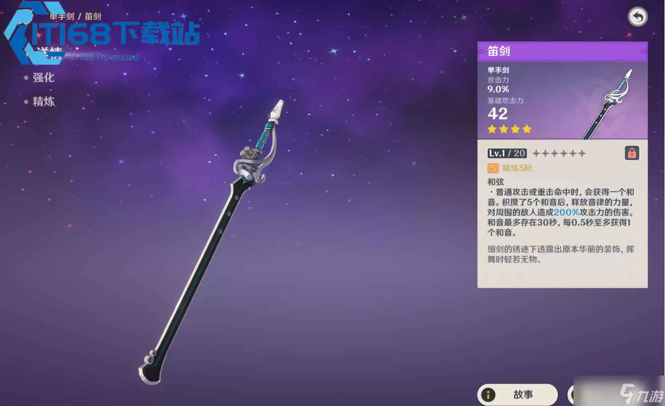 原神神里绫人武器优先级排行与适配攻略_wishdown.com 原神神里绫人武器选择全攻略 优先级排行及适配分析