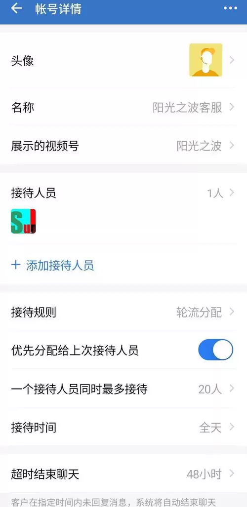 微信视频号私信在哪里查看详细步骤教程_wishdown.com 微信视频号私信在哪里查看详细步骤教程_wishdown.com