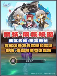 崩坏星穹铁道雨露均沾成就攻略_wishdown.com 崩坏星穹铁道雨露均沾成就攻略_wishdown.com