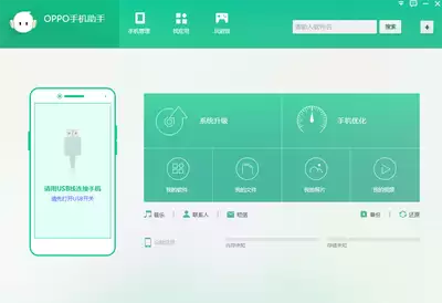 OPPO手机助手闪退解决与兼容性设置方法_wishdown.com OPPO手机助手闪退解决与兼容性设置方法_wishdown.com