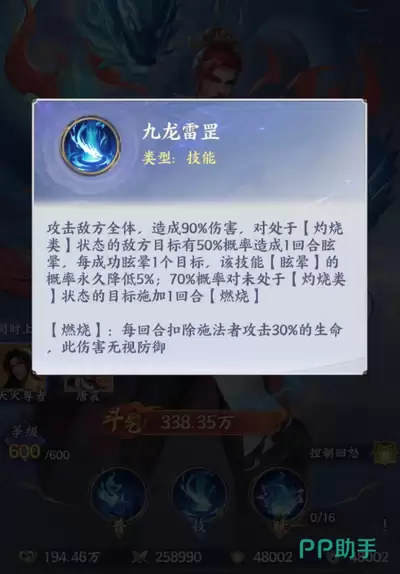 斗破苍穹手游唐震实力详解_wishdown.com 斗破苍穹手游唐震厉害吗