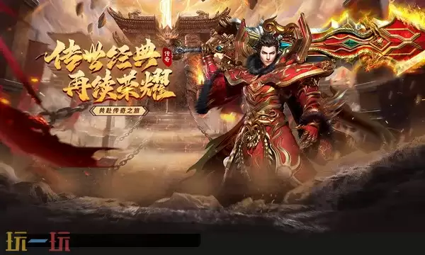 传奇岁月手游官网首页入口地址及登录指引_wishdown.com 传奇岁月手游官网入口 传奇岁月手游官网首页入口