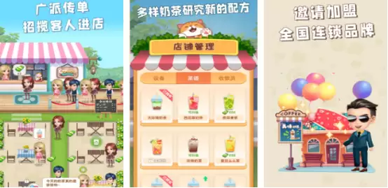 有趣的模拟经营游戏有哪些_wishdown.com 有趣的模拟经营游戏有哪些_wishdown.com