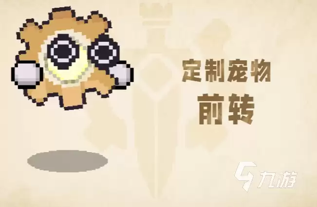 元气骑士前传所有礼包福利详细介绍与汇总_wishdown.com 元气骑士前传礼包有哪些 元气骑士前传礼包福利介绍