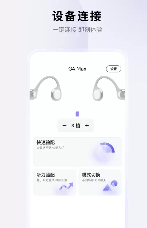 安全助听器APP推荐:精选软件分享_wishdown.com 安全助听器APP推荐:精选软件分享_wishdown.com
