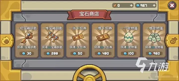 元气骑士前传蓝宝石作用与用途全面介绍_wishdown.com 元气骑士前传蓝宝石有什么用 元气骑士前传蓝宝石用途介绍